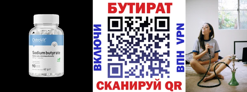 купить наркоту  Володарск  Бутират BDO 33% 