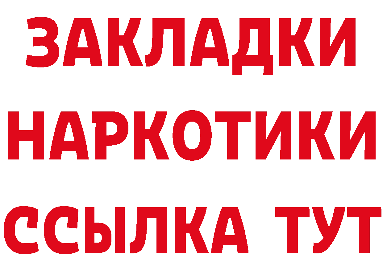 ТГК жижа маркетплейс это mega Володарск