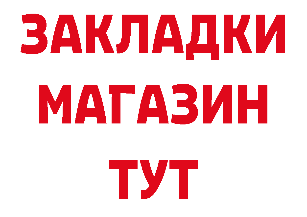 Купить закладку даркнет клад Володарск