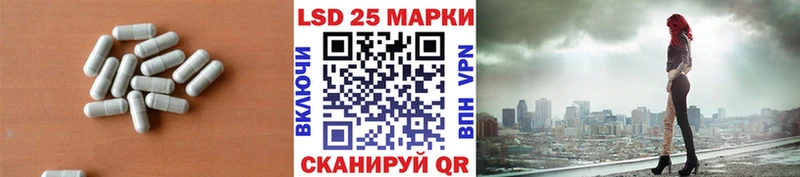 LSD-25 экстази кислота  купить наркотики сайты  блэк спрут маркетплейс  Володарск 