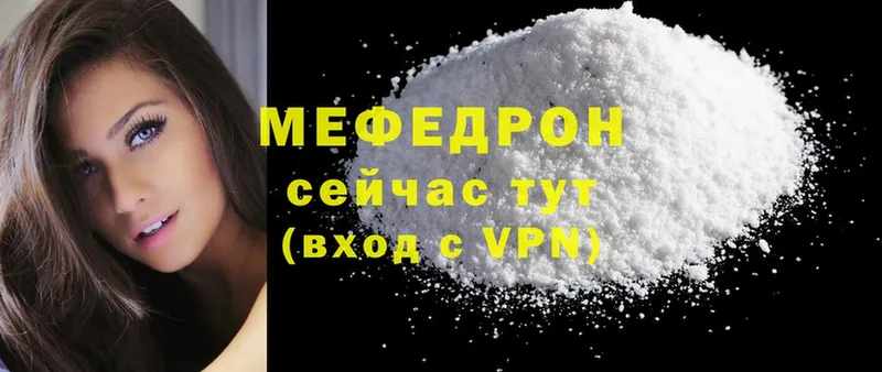 Меф mephedrone  купить наркоту  Володарск 