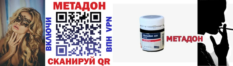 Метадон VHQ  Володарск 