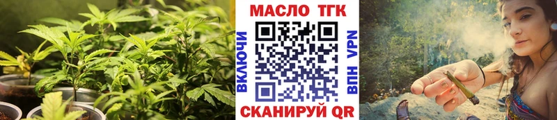 ТГК THC oil  Володарск 